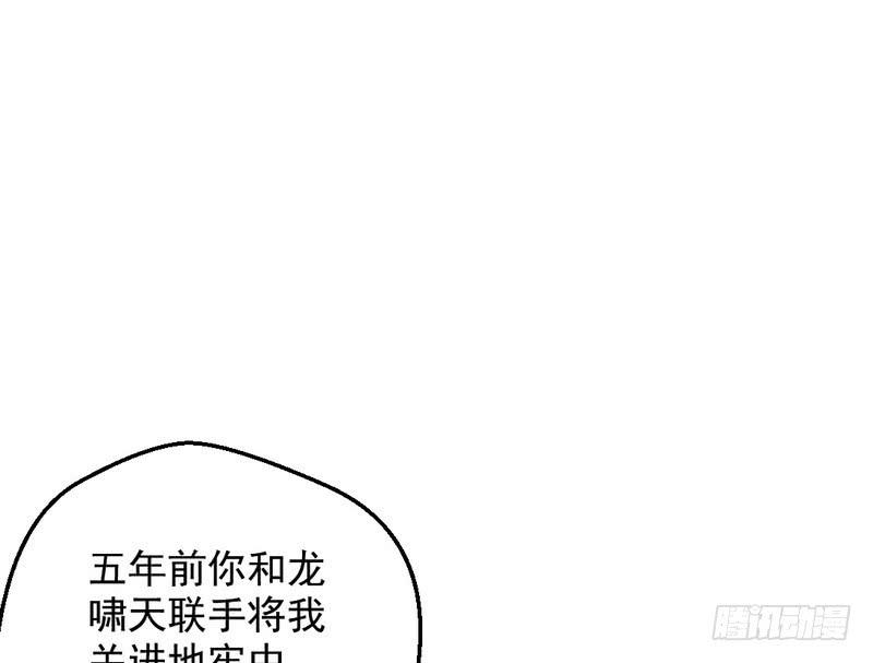 I'm An Evil God Ch.38 p133
