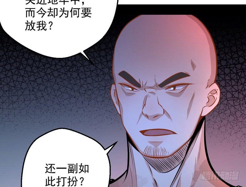I'm An Evil God Ch.38 p134