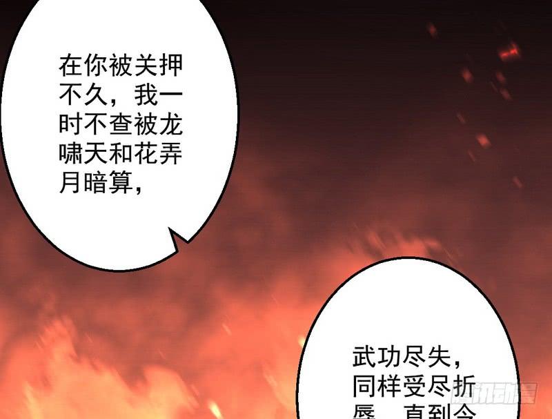 I'm An Evil God Ch.38 p138