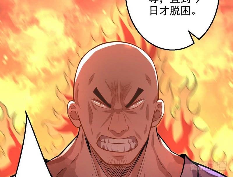 I'm An Evil God Ch.38 p139