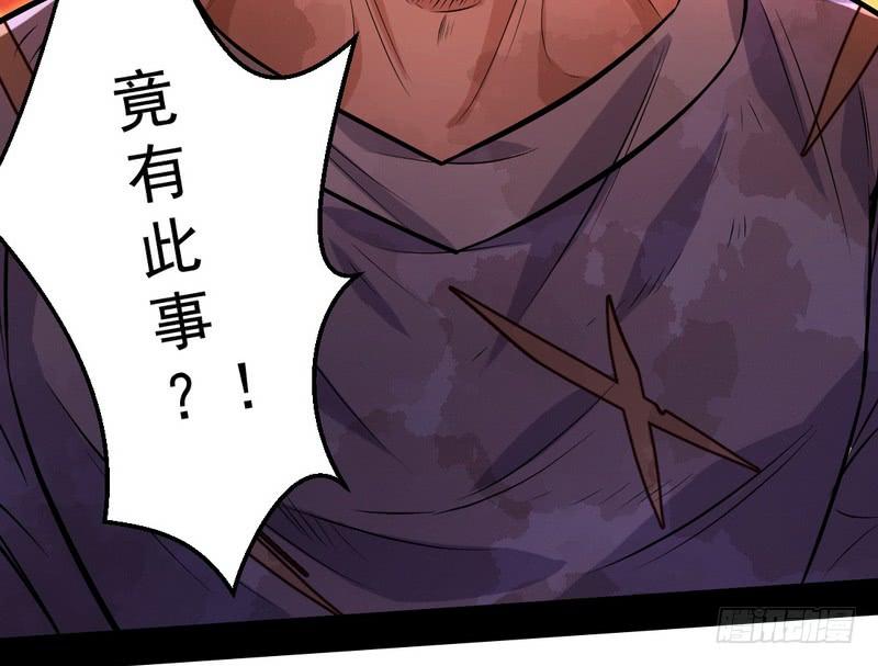 I'm An Evil God Ch.38 p140