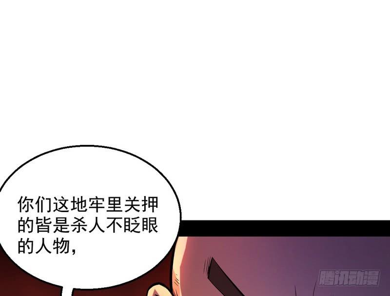 I'm An Evil God Ch.38 p144