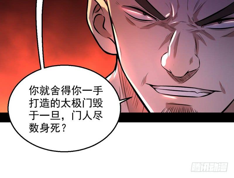 I'm An Evil God Ch.38 p145
