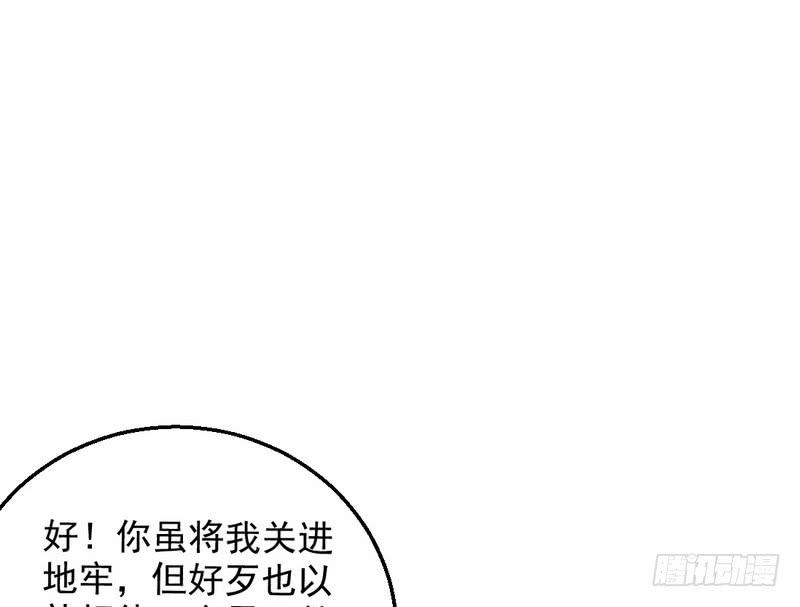 I'm An Evil God Ch.38 p149
