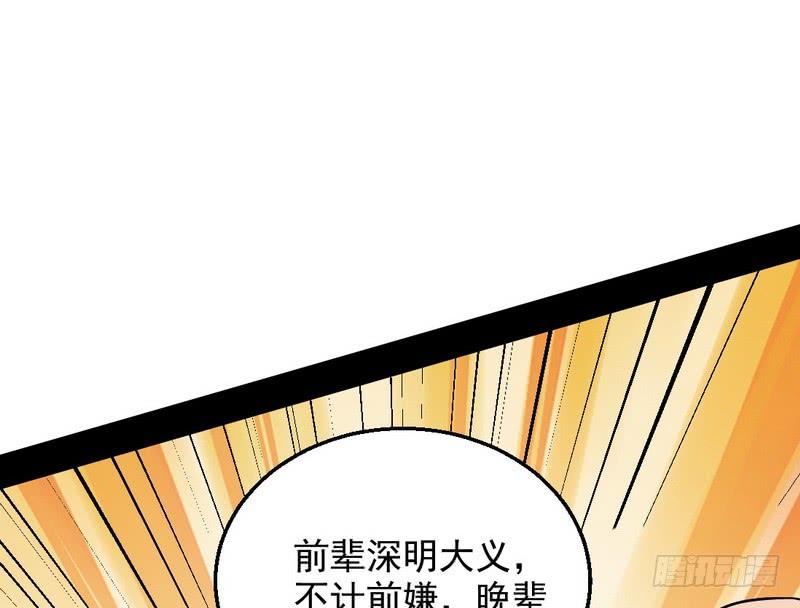 I'm An Evil God Ch.38 p152