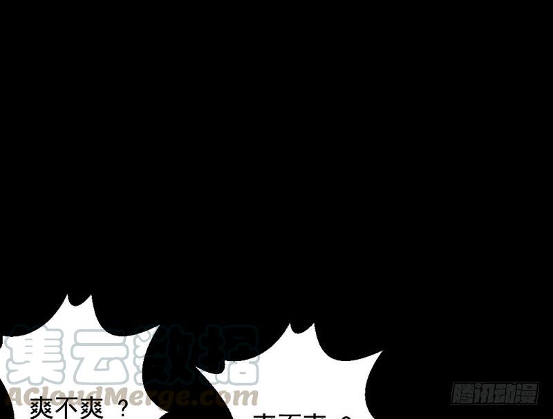 I'm An Evil God Ch.38 p21