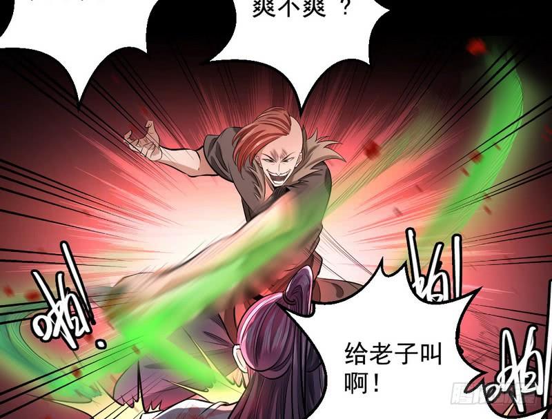 I'm An Evil God Ch.38 p22