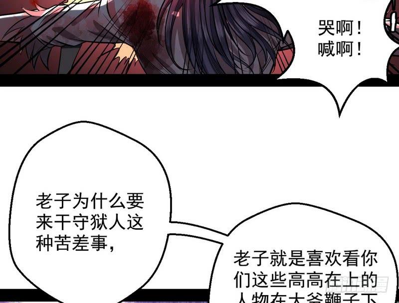 I'm An Evil God Ch.38 p23