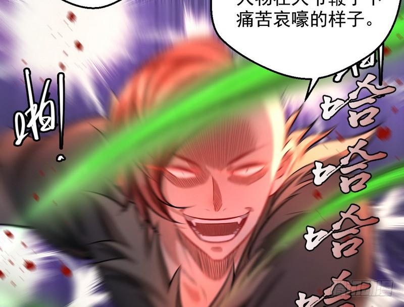 I'm An Evil God Ch.38 p24