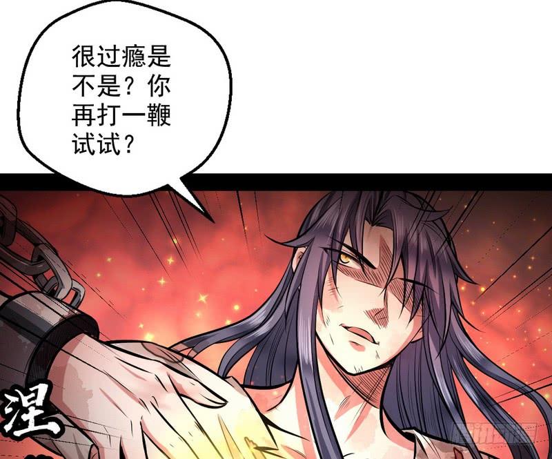 I'm An Evil God Ch.38 p28