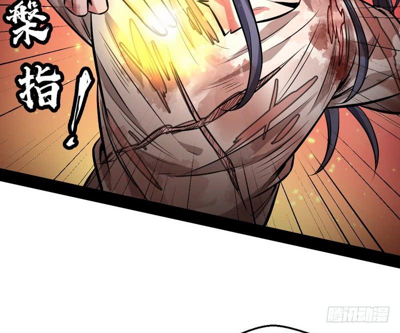 I'm An Evil God Ch.38 p29
