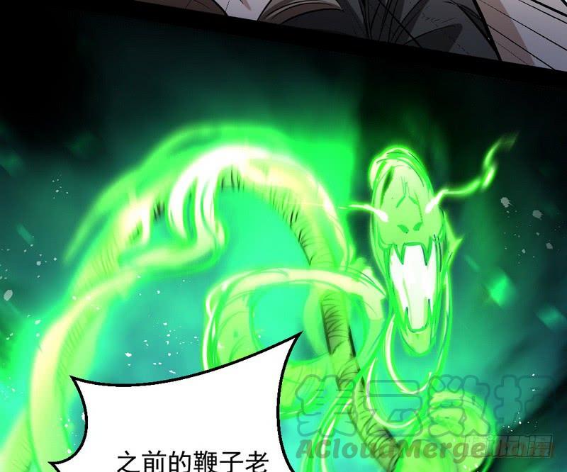 I'm An Evil God Ch.38 p31