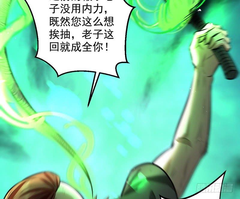 I'm An Evil God Ch.38 p32