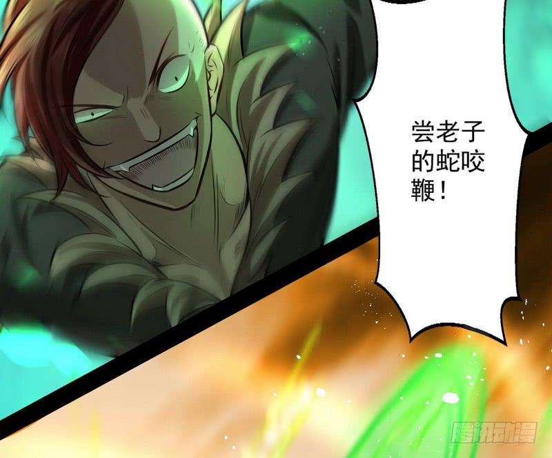 I'm An Evil God Ch.38 p33