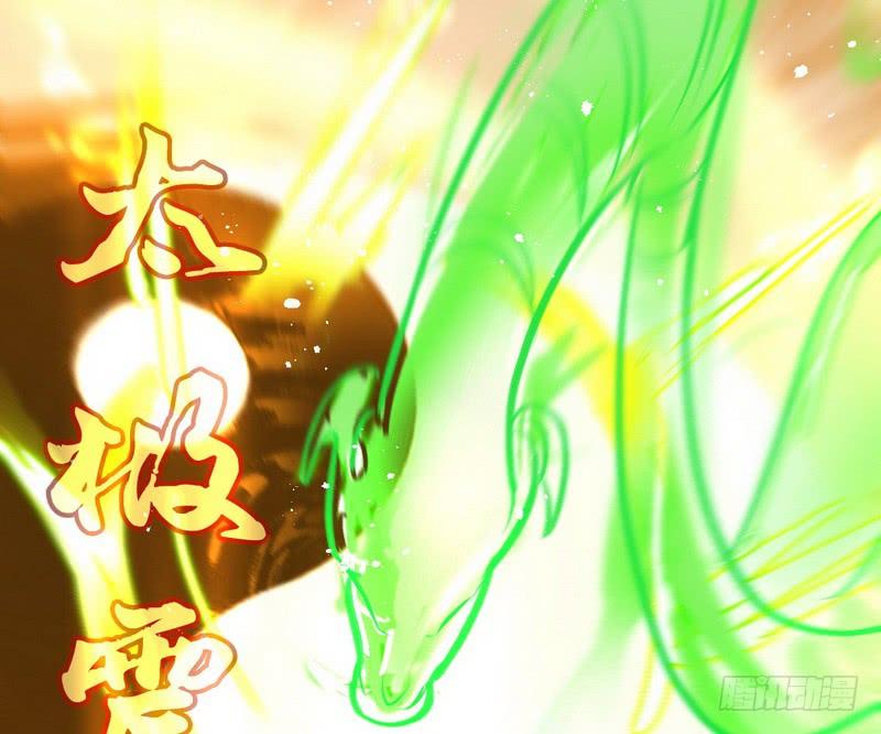 I'm An Evil God Ch.38 p34