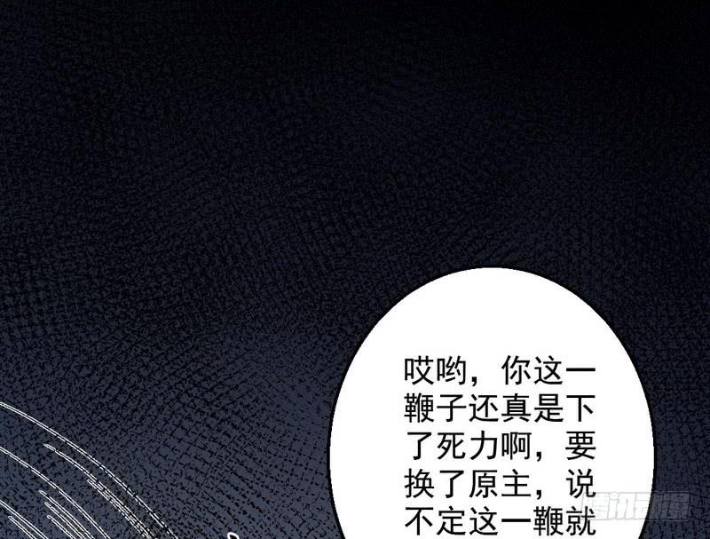I'm An Evil God Ch.38 p43