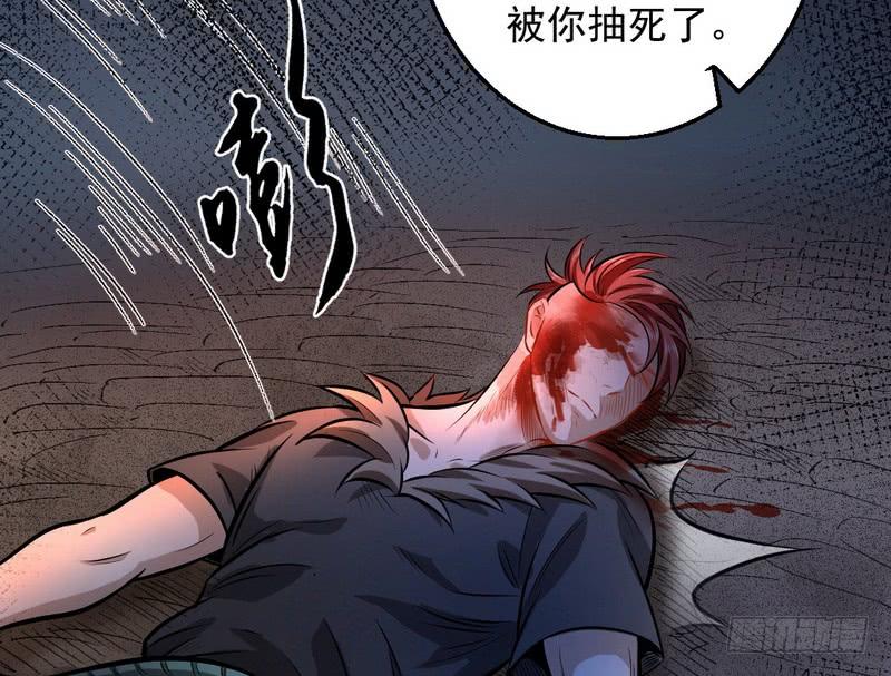 I'm An Evil God Ch.38 p44