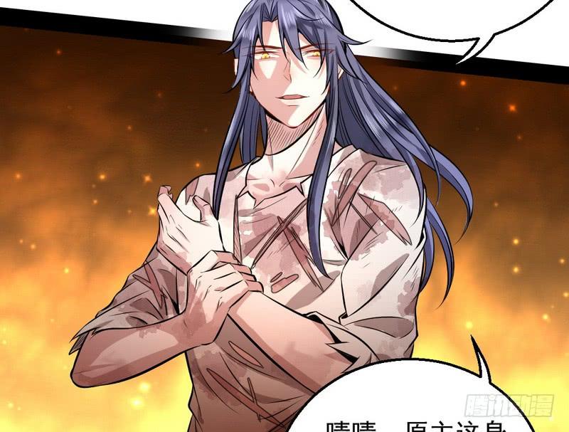 I'm An Evil God Ch.38 p48