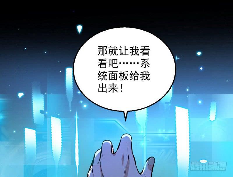 I'm An Evil God Ch.38 p50
