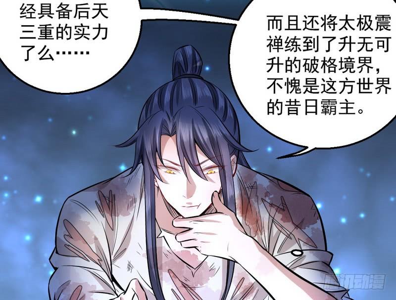 I'm An Evil God Ch.38 p55