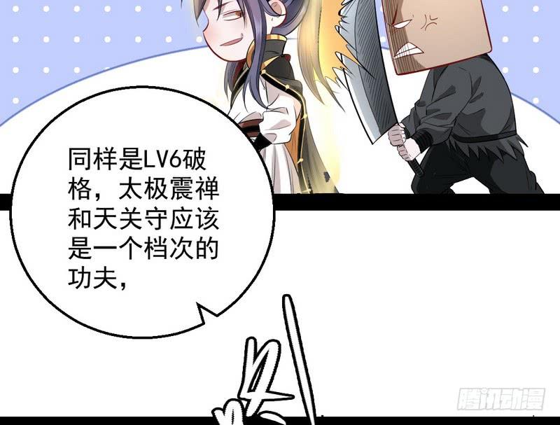 I'm An Evil God Ch.38 p57