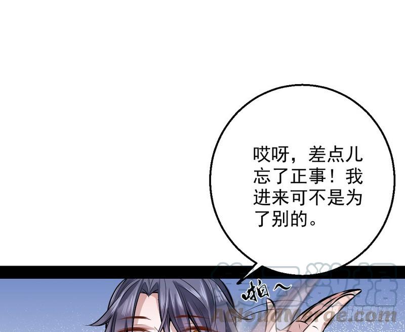 I'm An Evil God Ch.38 p61