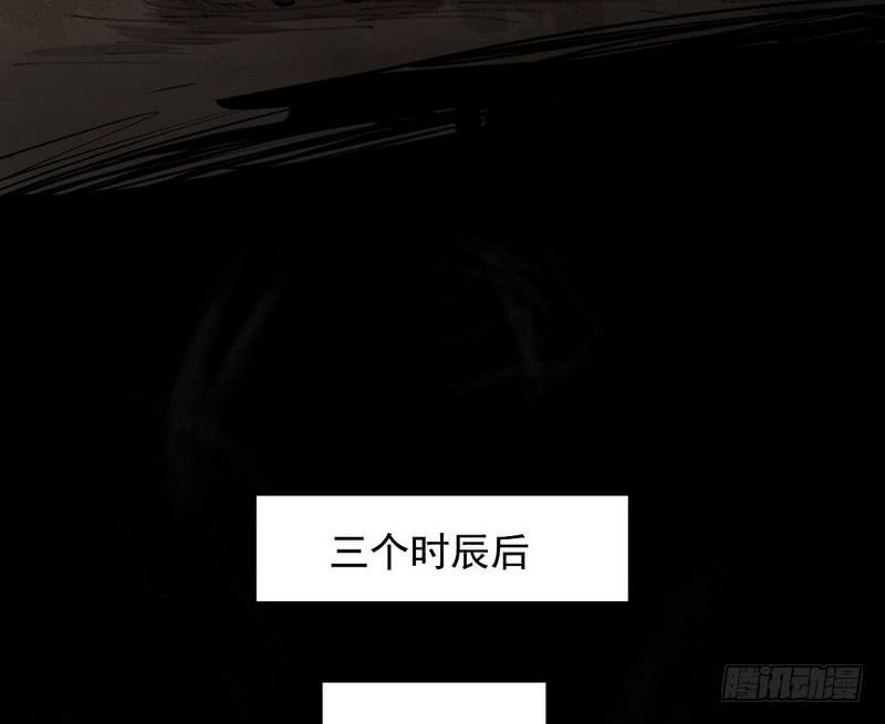 I'm An Evil God Ch.38 p65
