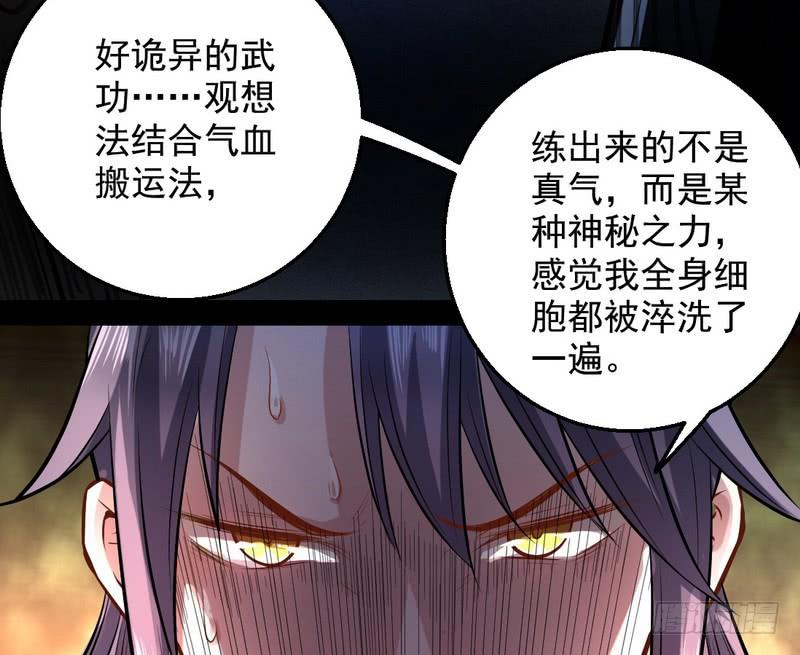 I'm An Evil God Ch.38 p68