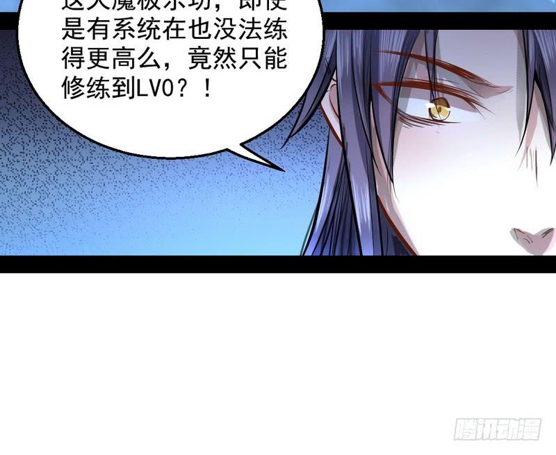I'm An Evil God Ch.38 p72