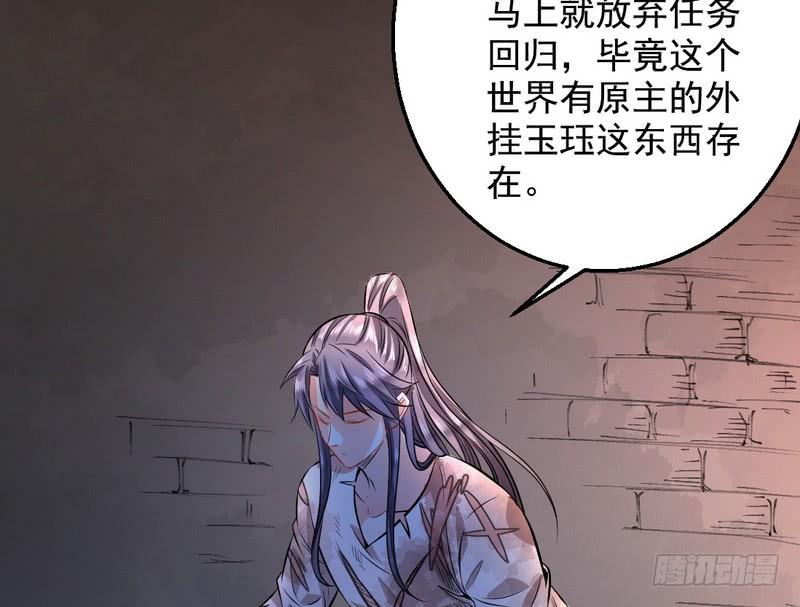 I'm An Evil God Ch.38 p76
