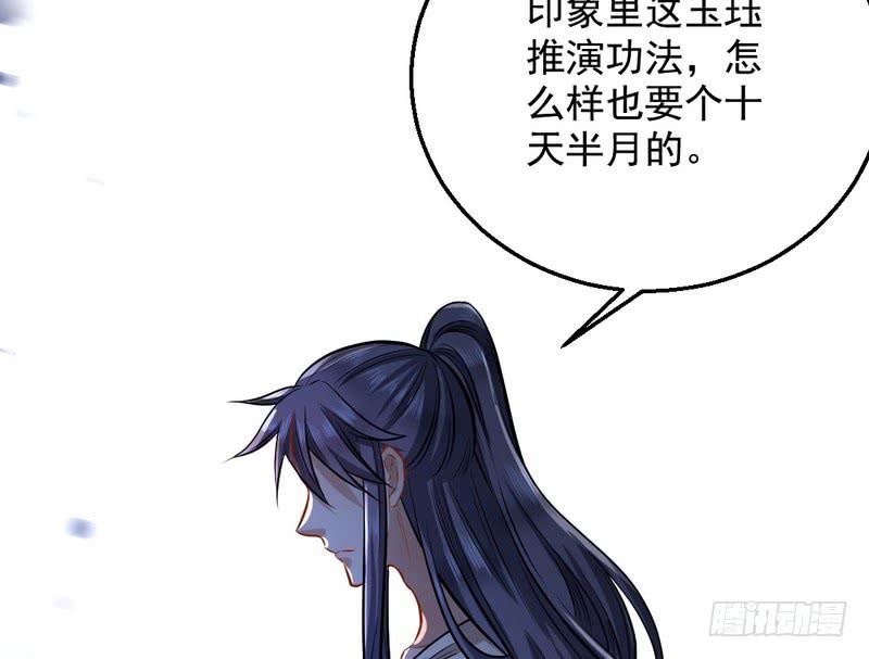 I'm An Evil God Ch.38 p79