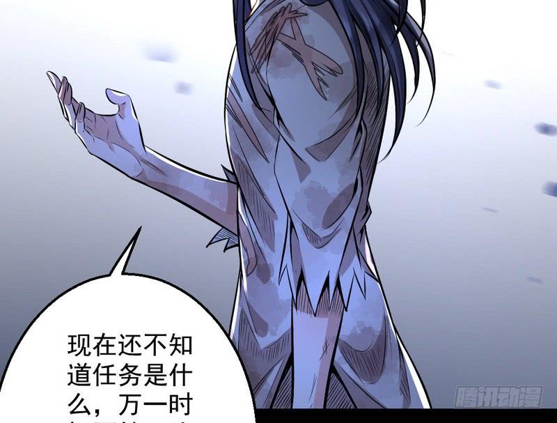 I'm An Evil God Ch.38 p80