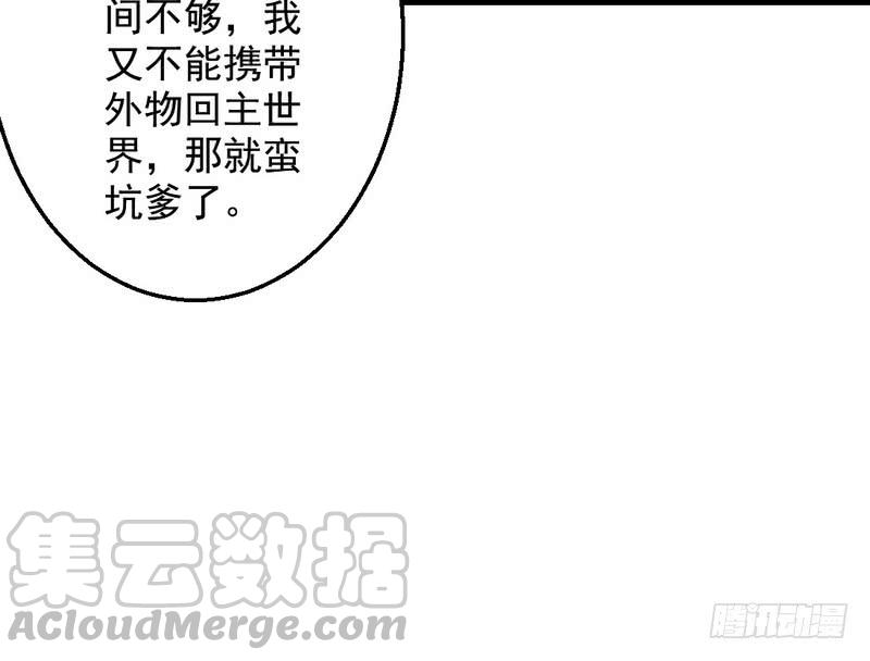 I'm An Evil God Ch.38 p81