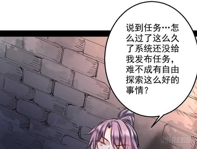 I'm An Evil God Ch.38 p82