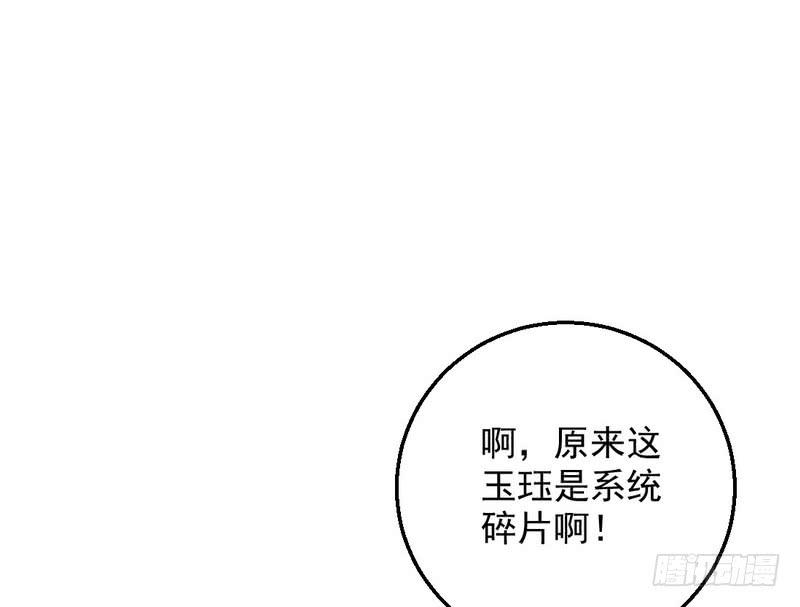 I'm An Evil God Ch.38 p89
