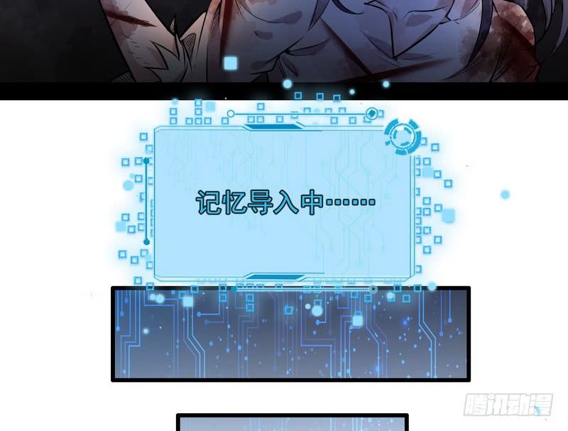 I'm An Evil God Ch.38 p9
