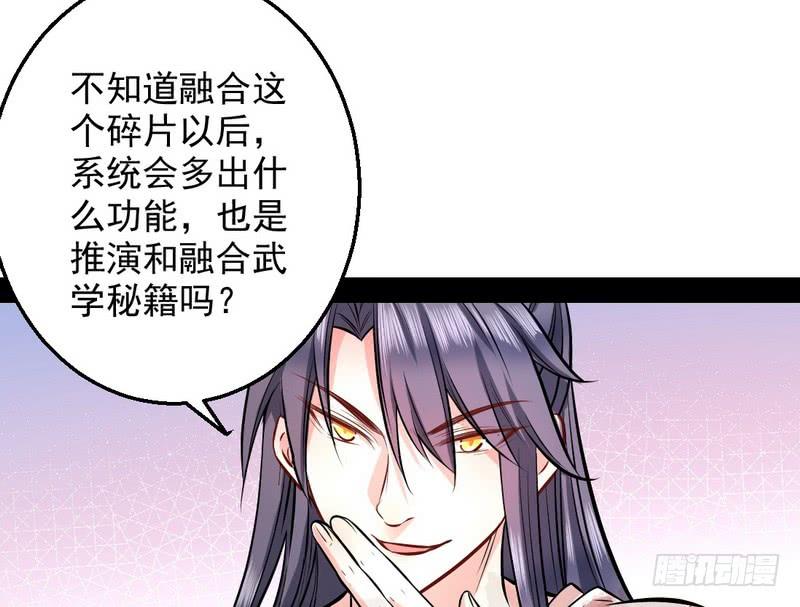 I'm An Evil God Ch.38 p92