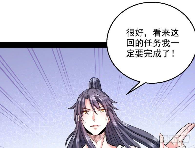I'm An Evil God Ch.38 p94