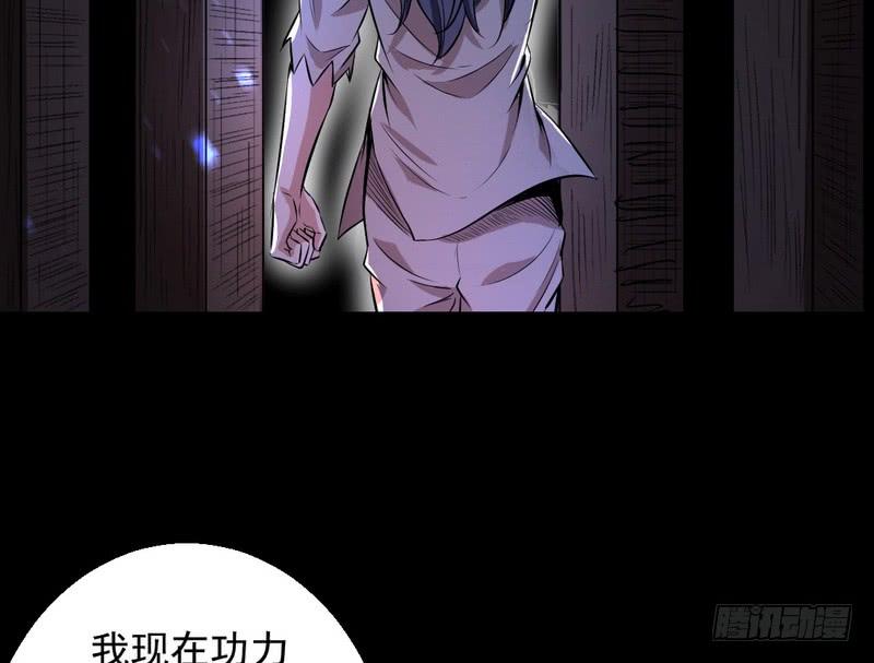 I'm An Evil God Ch.38 p98