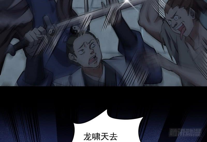 I'm An Evil God Ch.39 p10