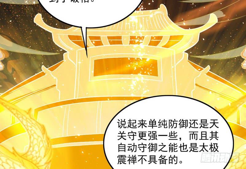 I'm An Evil God Ch.39 p100