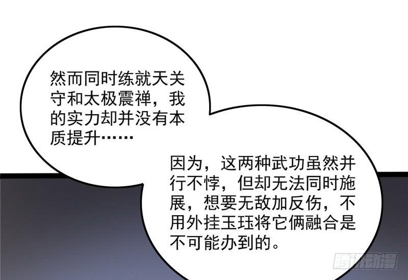 I'm An Evil God Ch.39 p104
