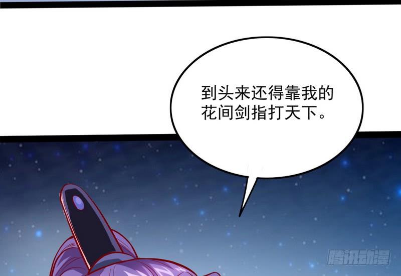 I'm An Evil God Ch.39 p107