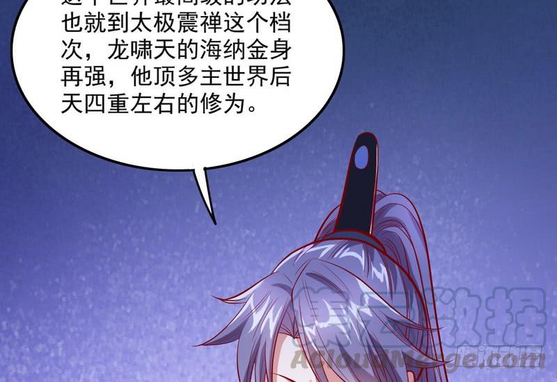 I'm An Evil God Ch.39 p111
