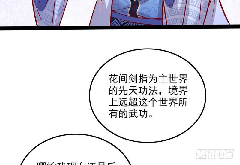 I'm An Evil God Ch.39 p113