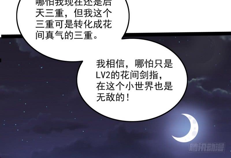 I'm An Evil God Ch.39 p114