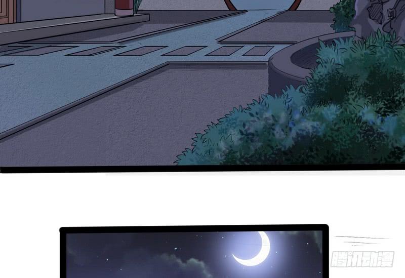 I'm An Evil God Ch.39 p116