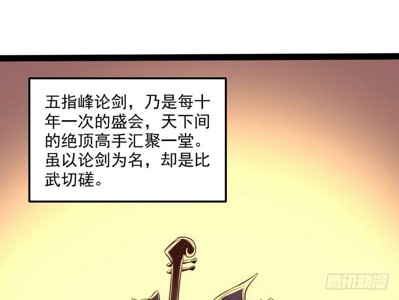 I'm An Evil God Ch.39 p118