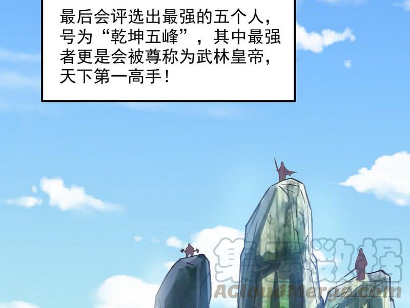 I'm An Evil God Ch.39 p121