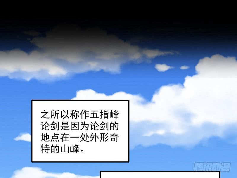 I'm An Evil God Ch.39 p123
